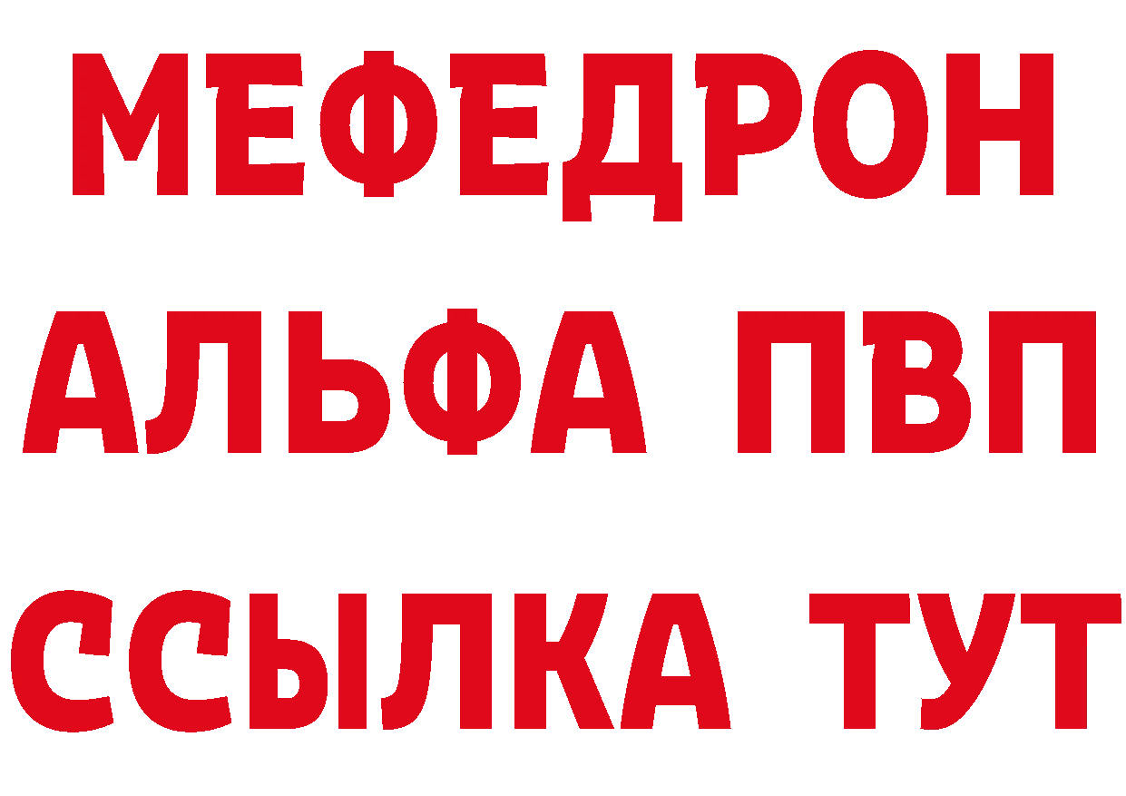 Альфа ПВП мука зеркало это hydra Горнозаводск