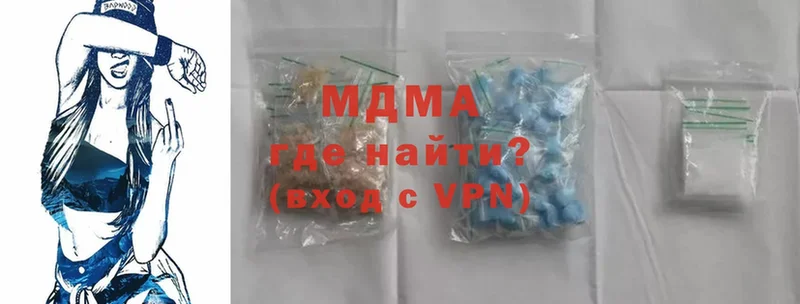 где найти наркотики  Горнозаводск  hydra зеркало  MDMA Molly 